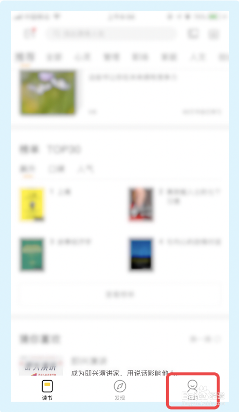 关于樊登读书在哪设置常用地址。