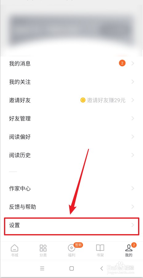 关于番茄免费小说隐私政策去哪看。