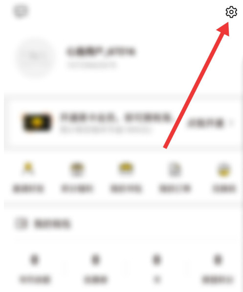 关于樊登心选账户密码怎么改。