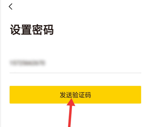 关于樊登心选账户密码怎么改。