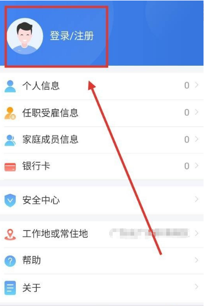关于个人所得税app填写完成后如何申请。