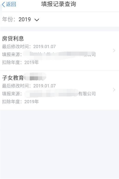 关于个人所得税app填写完成后如何申请。
