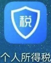 关于个人所得税app如何退税。