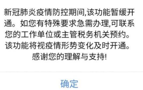 关于个人所得税app如何退税。