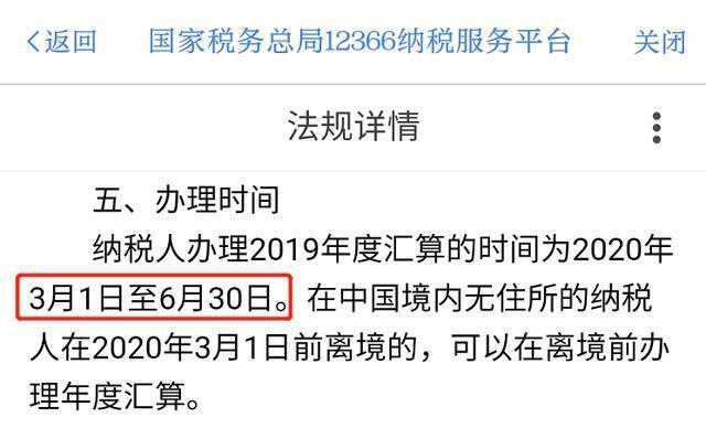 关于个人所得税app如何退税。