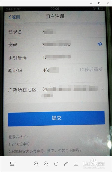 个人所得税app怎么填写申报