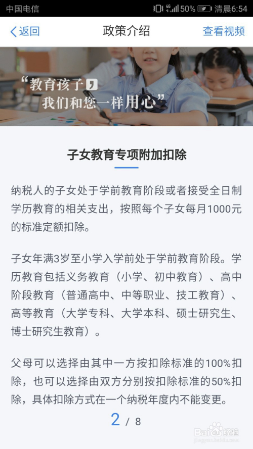 个人所得税app怎么填写申报