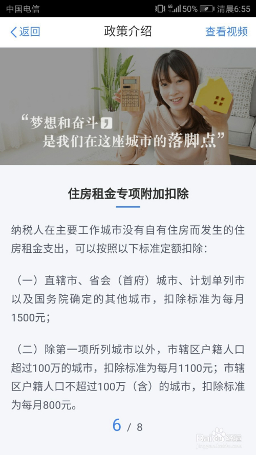 个人所得税app怎么填写申报
