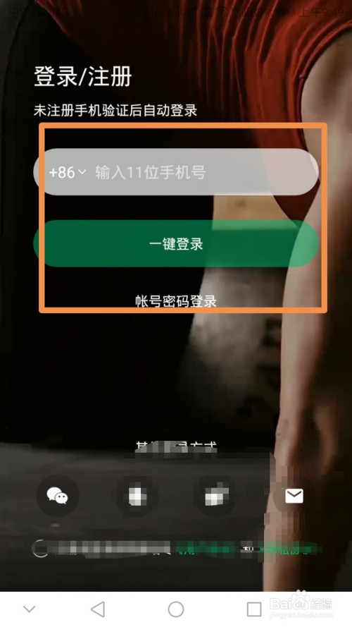 关于咕咚运动连接蓝牙跑步机方法步骤。