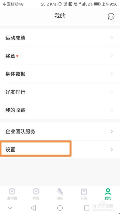 关于咕咚运动连接蓝牙跑步机方法步骤。