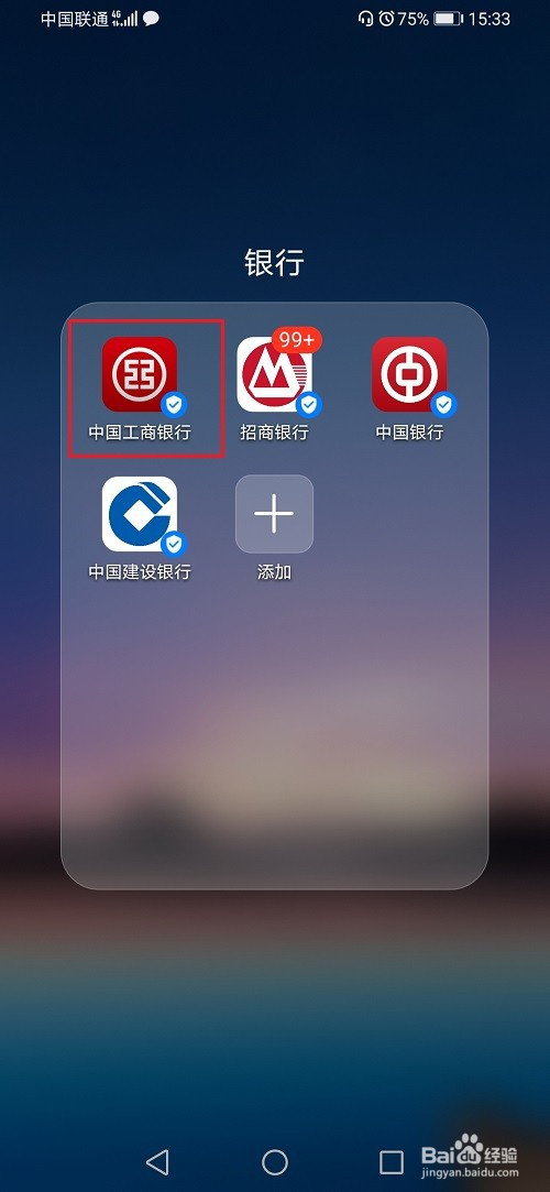 关于工商银行软件怎么查询卡号。