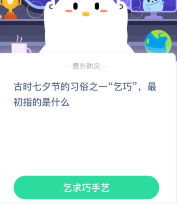 关于古时七夕节的习俗之一乞巧最初指的是什么。