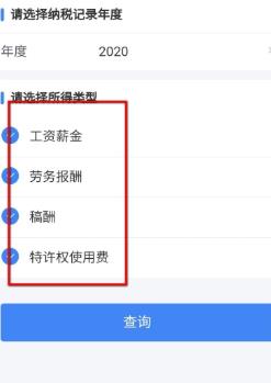 关于个人所得税APP申诉税款的方法教程。