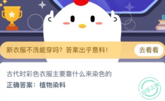 关于古代时彩色衣服主要靠什么来染色的。