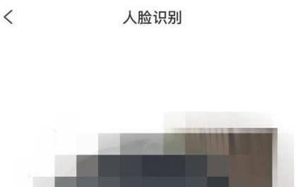 关于国家反诈中心怎么人脸识别不了 国家反诈中心人脸识别不了处理方法。