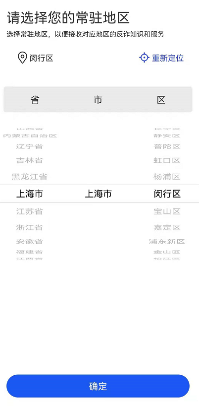 关于国家反诈中心收不到验证码如何处理。