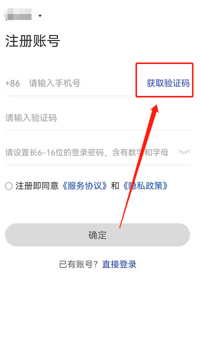 关于国家反诈中心收不到验证码如何处理。