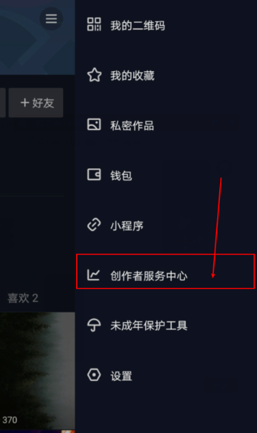 关于个人如何申请抖音商品我来说说权限。