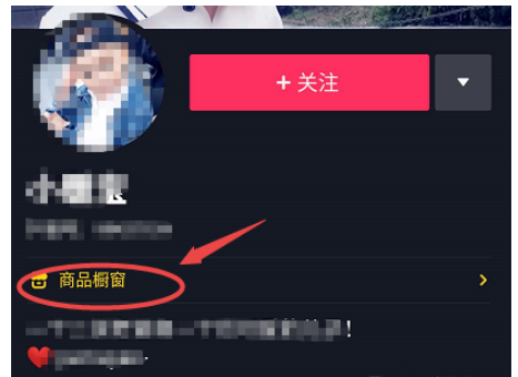 关于个人如何申请抖音商品我来说说权限。