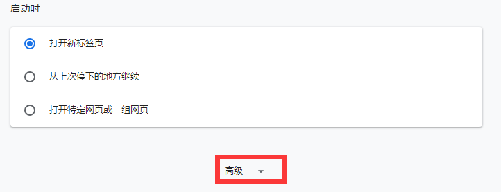 关于谷歌浏览器怎么启用Flash插件。