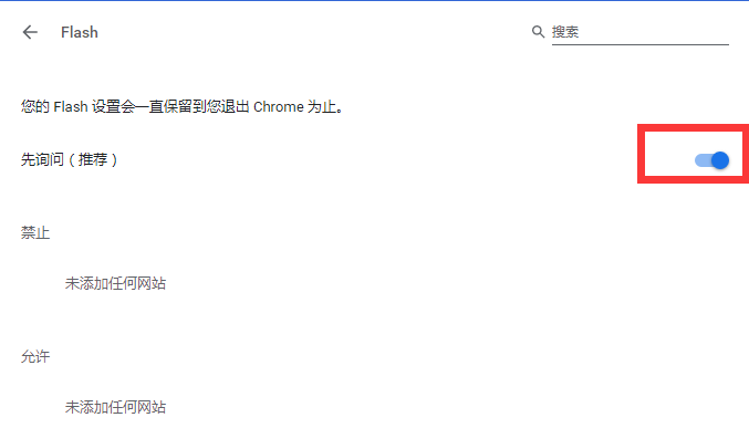 关于谷歌浏览器怎么启用Flash插件。