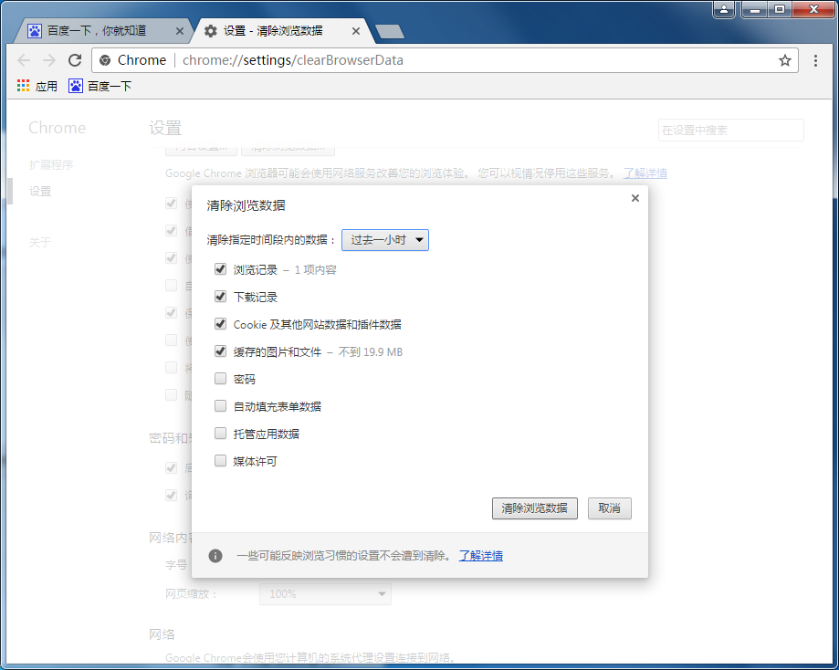 关于谷歌浏览器图片显示异常的处理办法 谷歌浏览器一键存图