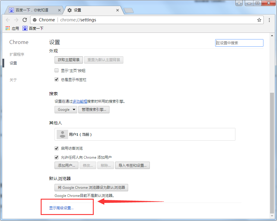 关于谷歌浏览器图片显示异常的处理办法 谷歌浏览器一键存图
