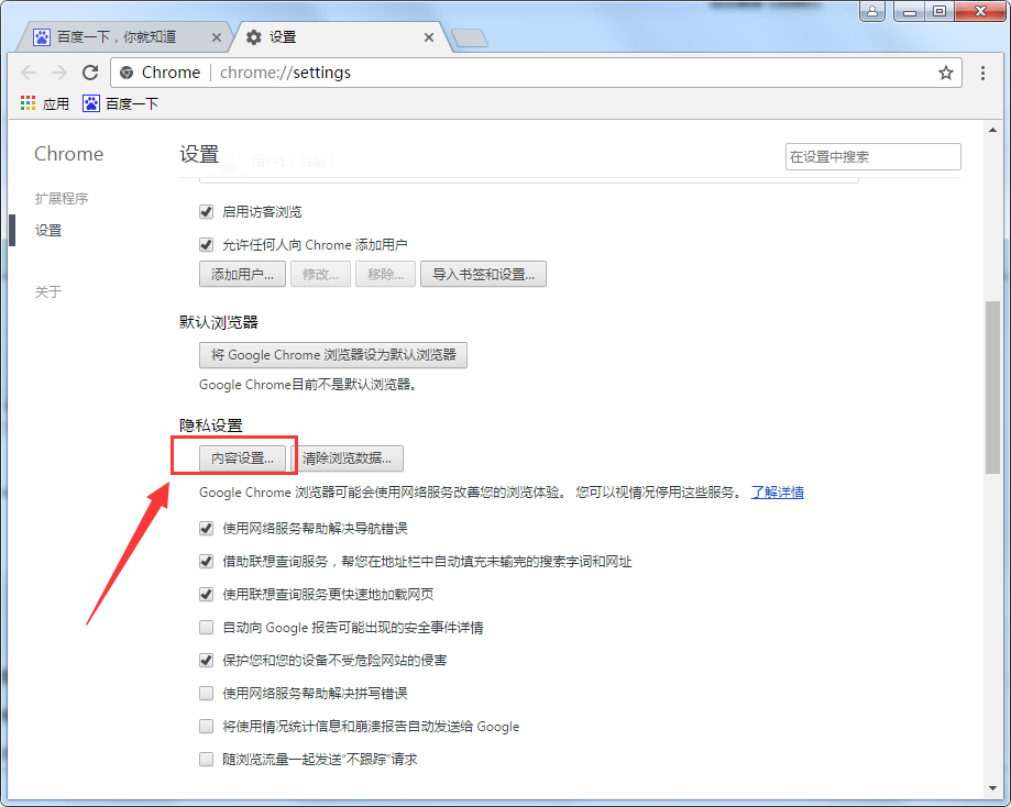关于谷歌浏览器图片显示异常的处理办法 谷歌浏览器一键存图
