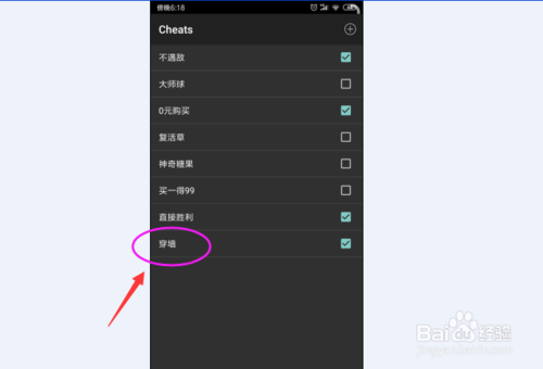 关于gba模拟器金手指的使用教程 GBa模拟器