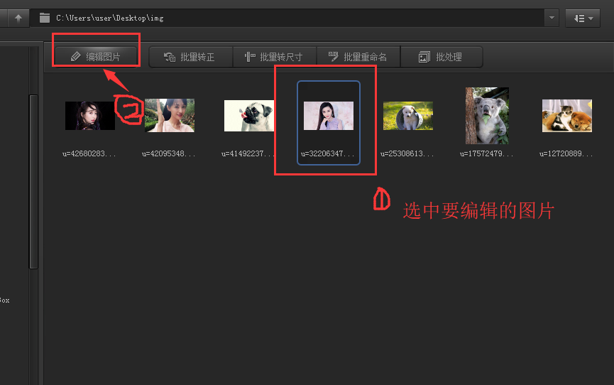 关于光影魔术手编辑图像的详细操作教程