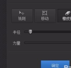 关于光影魔术手中将图片中去掉字还原的具体操作教程 光影魔术手怎么p图