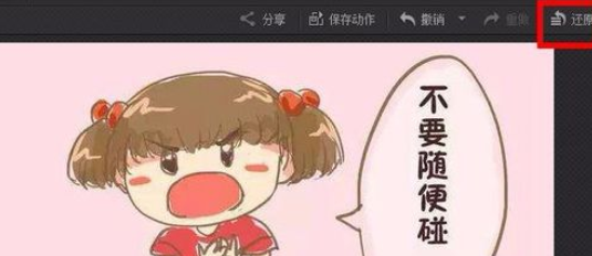 关于光影魔术手中将图片中去掉字还原的具体操作教程 光影魔术手怎么p图