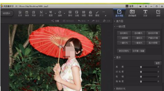 关于光影魔术手制作背景虚化效果图片的相关使用方法