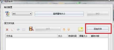 关于格式工厂合并视频文件的详细操作步骤 格式工厂合并视频失败