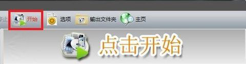 关于格式工厂合并视频文件的详细操作步骤 格式工厂合并视频失败