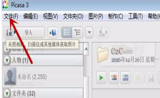 关于Google Picasa使用编辑器打开图片或视频的操作教程 关于去阴间的方法