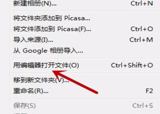 关于Google Picasa使用编辑器打开图片或视频的操作教程 关于去阴间的方法