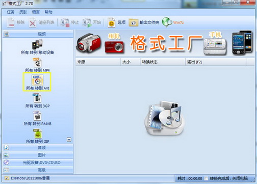 关于格式工厂剪辑视频的操作步骤 格式工厂怎么剪辑音频文件
