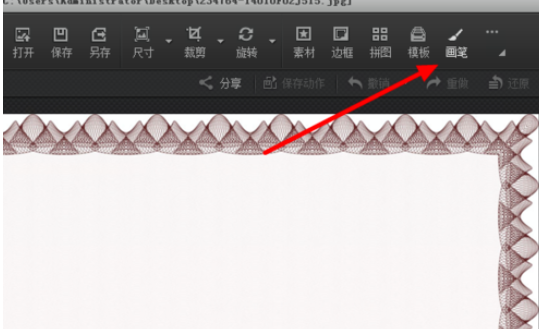 关于光影魔术手中使用画笔功能的操作教程 最新光影魔术手手机版2021