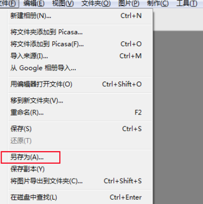 关于Google Picasa修整照片颜色以及亮度的操作步骤 关于如何做生意