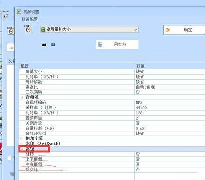 关于格式工厂将颠倒视频九十度旋转的操作过程