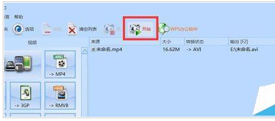 关于格式工厂将颠倒视频九十度旋转的操作过程