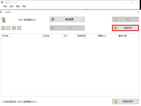 关于格式工厂在后期调高视频声音的操作方法