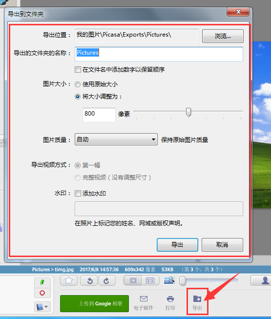 关于Google Picasa旋转图片的操作方法 关于怎么聊天的软件