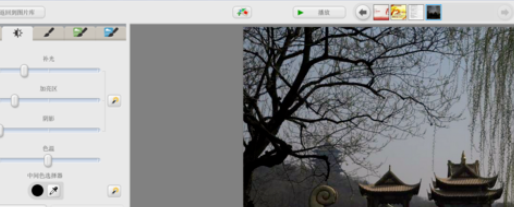 关于Google Picasa修整照片颜色及亮度的操作过程 关于人情世故的人比事事顺着你的更爱你 什么意思