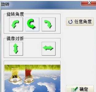 关于光影魔术手中使用镜像功能的操作教程 光影魔术手安卓版下载