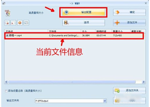 关于格式工厂做到音画分离的具体使用教程