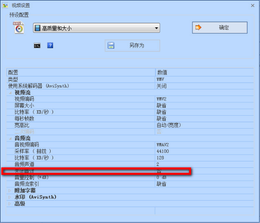 关于格式工厂做到音画分离的具体使用教程