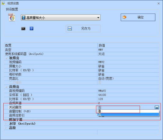 关于格式工厂做到音画分离的具体使用教程