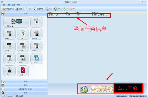 关于格式工厂做到音画分离的具体使用教程